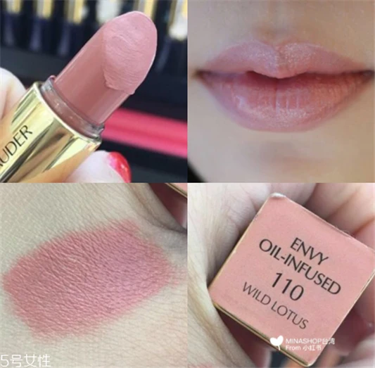 雅诗兰黛110口红试色，尽显优雅端庄气质 雅诗兰黛口红 雅诗兰黛110口红试色 第3张