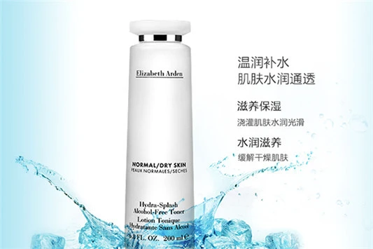 化妆水的功效和用法 化妆水 伊丽莎白雅顿 第4张 化妆水的功效和用法 化妆水 伊丽莎白雅顿 第4张