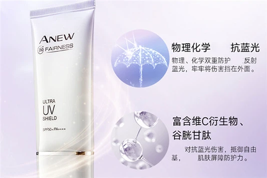 雅芳防晒霜怎么样 雅芳 防晒霜 第3张