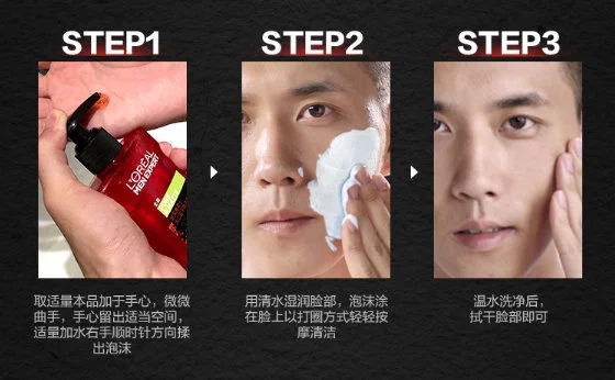 欧莱雅L'oreal男士洗面奶女士能用吗 欧莱雅 男士洗面奶 美妆 第2张