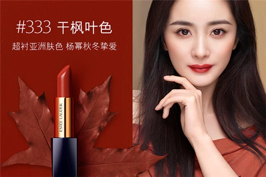 雅诗兰黛口红好用吗 雅诗兰黛 口红 第2张