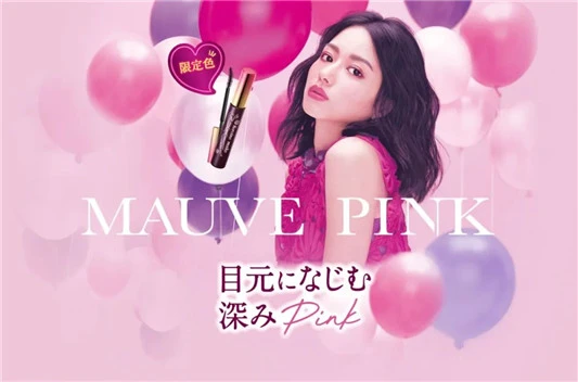 KISSME限定色号全新上市 睫毛膏 KISSME 第2张