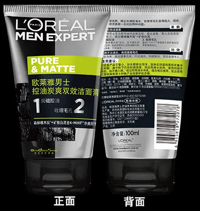 欧莱雅控油炭爽双效洁面膏好用吗 洁面膏 欧莱雅洁面膏 美妆 第2张