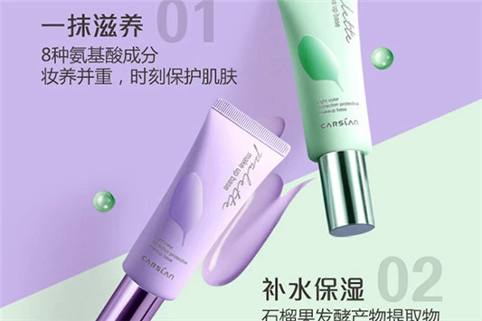 cpb隔离哪个好用 cpb 隔离霜 第2张