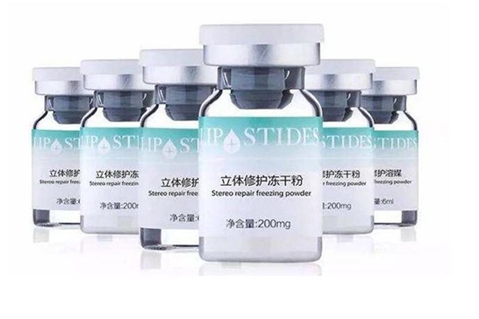 暨南大学皮辟谣丽普司肽 丽普司肽 冻干粉 第1张 暨南大学皮辟谣丽普司肽 丽普司肽 冻干粉 第1张