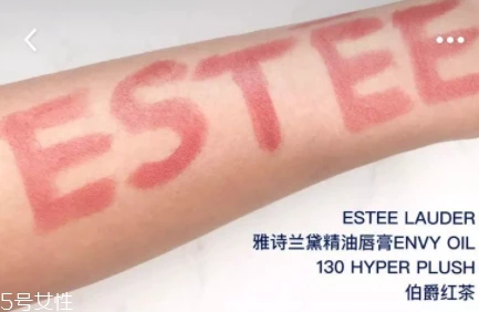 雅诗兰黛和阿玛尼口红哪个好 雅诗兰黛 雅诗兰黛和阿玛尼口红 第5张