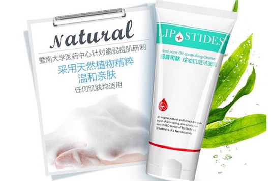 丽普司肽洗面奶敏感肌用怎么样 丽普司肽 洗面奶 第1张