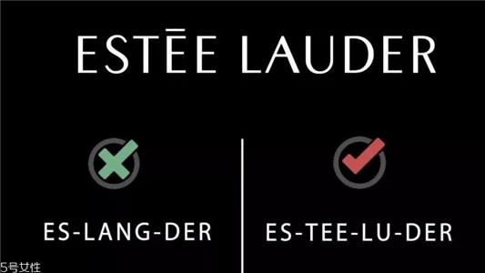 雅诗兰黛英语怎么读，那些年读错的大牌发音 雅诗兰黛 雅诗兰黛英语怎么读 第2张