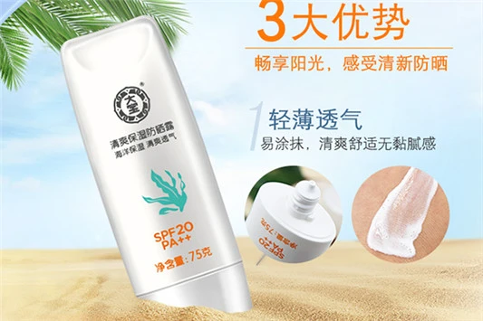 口碑好的平价防晒霜 防晒霜 mistine 第4张