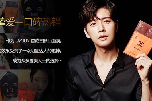 Jayjun在韩国什么档次 Jayjun 洗面奶 第1张