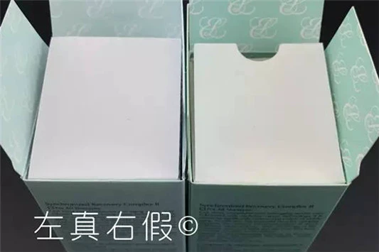 雅诗兰黛小棕瓶真假怎么分辨 雅诗兰黛 小棕瓶 第3张