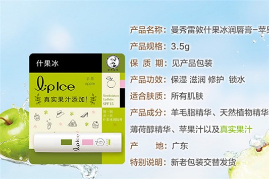 曼秀雷敦唇膏安全吗？ 曼秀雷敦 唇膏 第1张