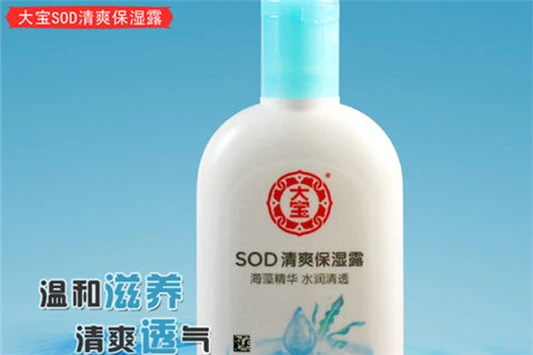 不含激素的国货名单 百雀羚 大宝 第2张