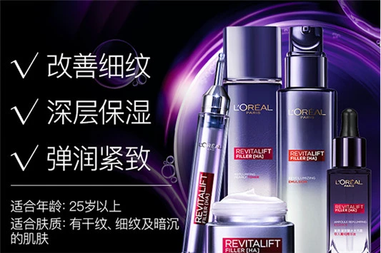 欧莱雅眼霜有几个系列 欧莱雅 眼霜 第3张