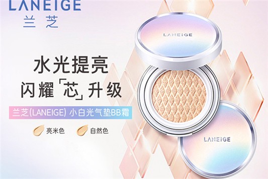 兰芝气垫bb霜防晒吗 兰芝 气垫bb 第1张