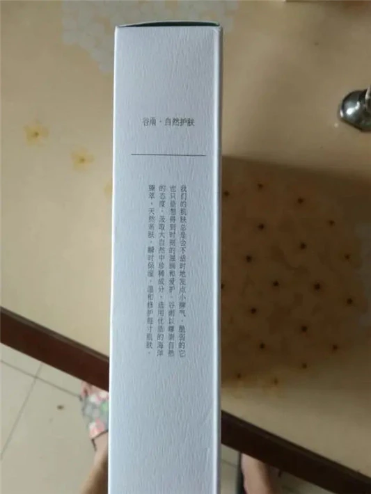 谷雨护肤品真的好用吗，谷雨冰川水海藻面膜怎么样 面膜 第3张