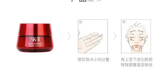 sk2赋活修护精华霜是面霜吗 面霜 sk2精华霜 美妆 第3张