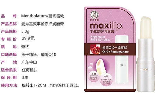 曼秀雷敦唇膏安全吗？ 曼秀雷敦 唇膏 第3张