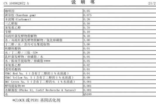 雅诗兰黛小棕瓶用法及功效 雅诗兰黛 小棕瓶 第2张
