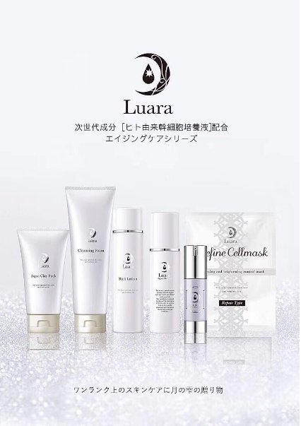 luara是什么档次 luara luara档次 美妆 第1张