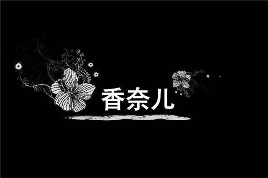 绿色邂逅好闻还是粉色 香奈儿 香水 第1张