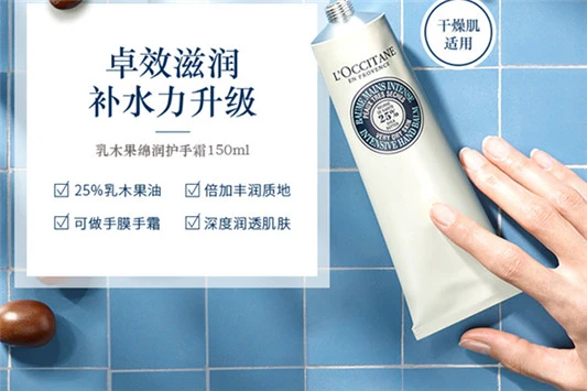 欧舒丹护手霜原价多少 欧舒丹 护手霜 第2张