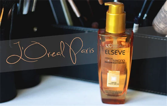 欧莱雅护发精油的成分，欧莱雅护发精油哪个瓶好用 欧莱雅 精油 第3张