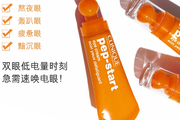 倩碧眼霜保质期 倩碧 眼霜 第4张