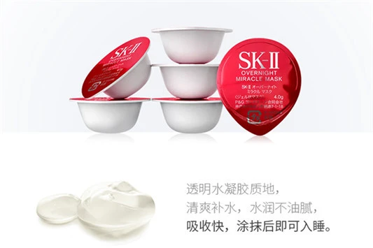 经常熬夜适合护肤品有哪些 sk2 面膜 第2张