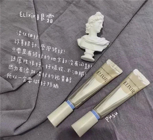 眼纹救星，无限回购的眼霜推荐 眼霜 第2张