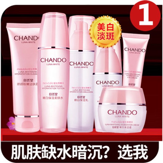 自然堂哪个系列的套装护肤品效果比较好呢 自然堂 自然堂哪个系列的套装护肤品效果比较好呢？护肤品十大排名 第1张