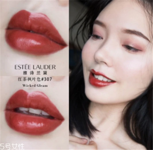 雅诗兰黛307红茶枫叶色怎么样，对黄皮很友好 雅诗兰黛口红 雅诗兰黛307红茶枫叶色怎么样 第6张