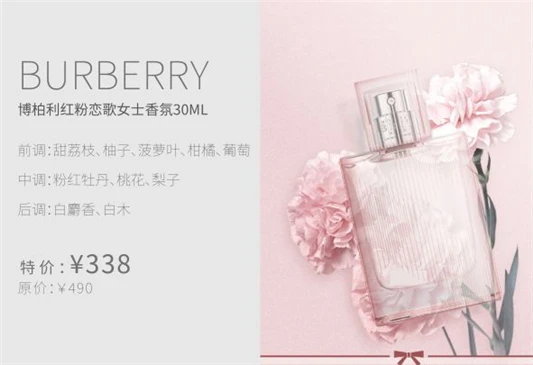 博柏利红粉恋歌很low吗 博柏利 红粉恋歌 第2张