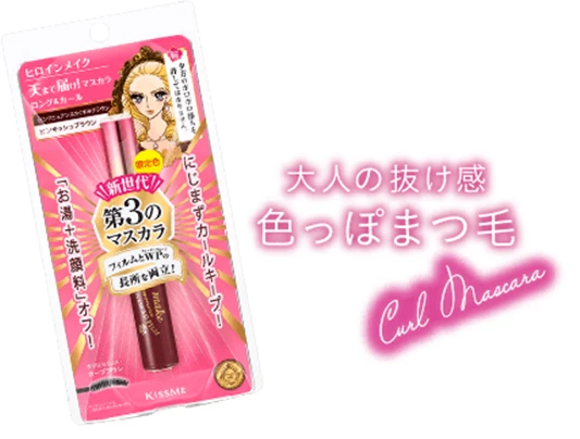 KISSME限定色号全新上市 睫毛膏 KISSME 第3张