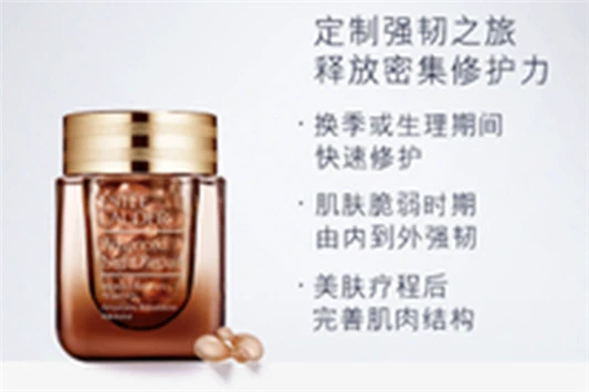 欧莱雅哪个系列适合40岁 欧莱雅 雅诗兰黛 第3张