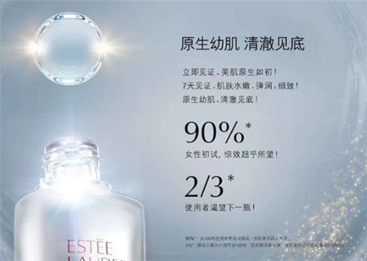 雅诗兰黛肌初赋活原生液适合什么年龄 雅诗兰黛 肌初赋活原生液 第4张