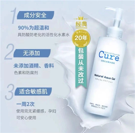 敏感肌救星，温和去角质找珂润 敏感肌 去角质 珂润 第3张