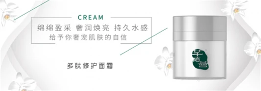 芊栢荟多肽面霜，植萃纯露保湿，多肽纯露配方开启护肤新概念 芊栢荟 芊栢荟多肽面霜 植萃纯露保湿 多肽纯露配方开启护肤新概念护肤品十大排名 第3张