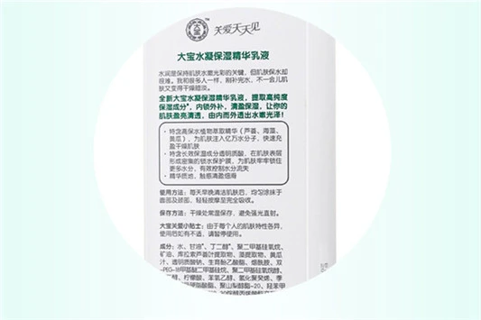 大宝怎么辨别真假 大宝 护肤品 第2张