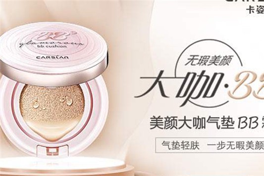 气垫保质期多久 气垫BB霜 第1张