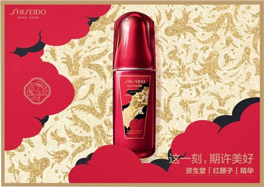 SHISEIDO资生堂2020圣诞限定系列全新上市 资生堂 第2张