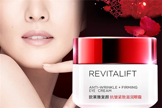 欧莱雅眼霜哪款好用有细纹 欧莱雅 眼霜 第2张