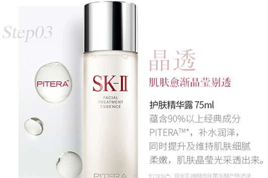 cpb和sk2是一个档次吗 cpb sk2 第2张