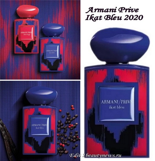限量 | ​Armani Prive Ikat Bleu 2020 中性香水 近期上架 上架 新品 第1张