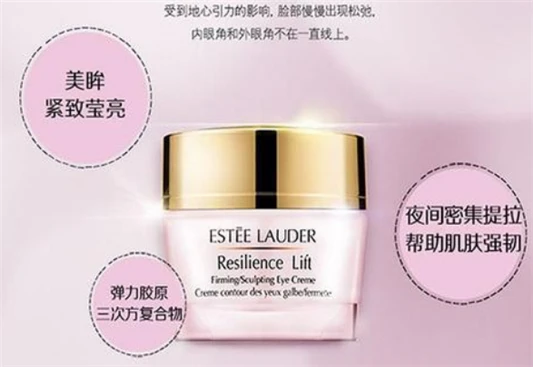 雅诗兰黛弹性紧实柔肤眼霜适合什么年龄 雅诗兰黛 弹性紧实 眼霜 第2张