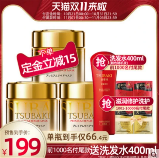 只需三位数，享受TSUBAKI丝蓓绮整年的沙龙级护理 剁手 双十一 tsubaki 资讯 第5张