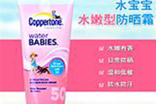 水宝宝蓝色粉色的不同 水宝宝 防晒霜 第2张