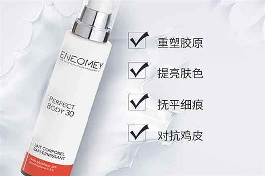 莱伯妮身体乳价格多少 莱伯妮 身体乳 第2张