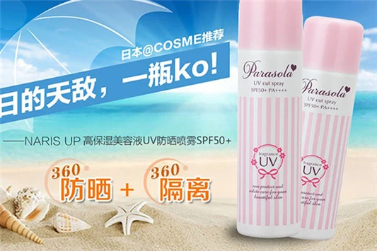 美白防晒霜的危害 防晒霜 美白防晒霜 第3张
