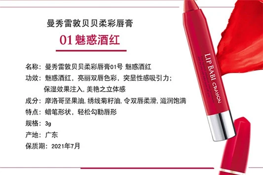 曼秀雷敦的口红健康嘛？ 曼秀雷敦 润唇膏 第2张